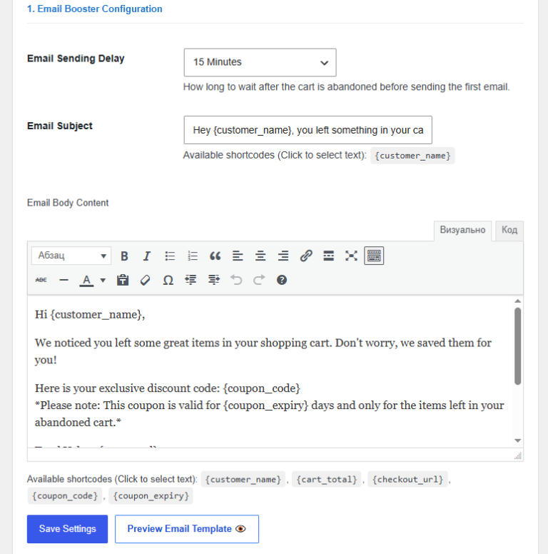 Automated Email Reminders Campaign Editor
